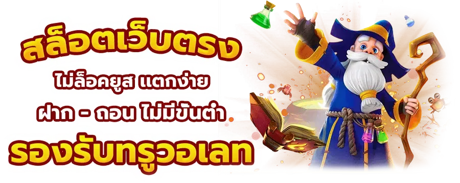 ผล บอล8888